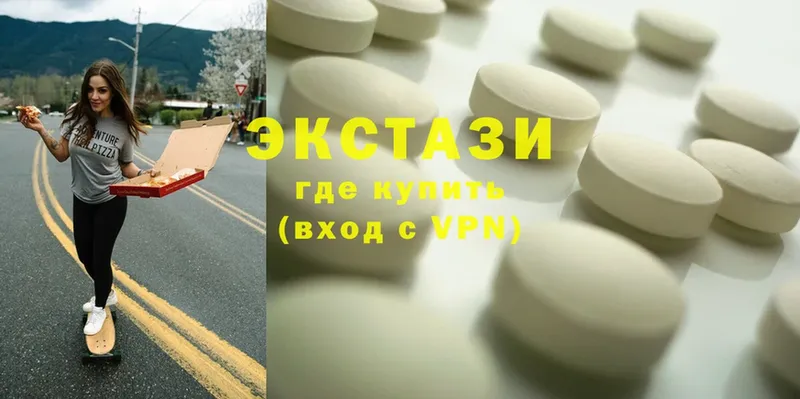 Ecstasy 280мг Вилюйск