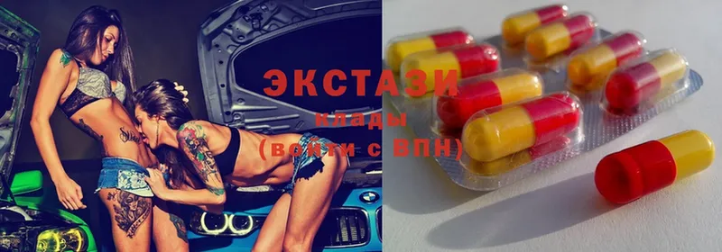 Ecstasy XTC  магазин    Вилюйск 