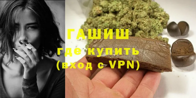 ГАШИШ hashish  Вилюйск 