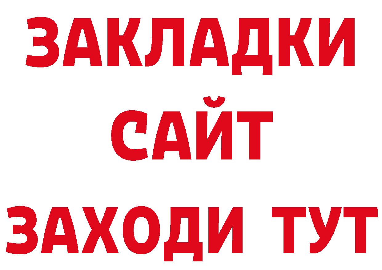 Альфа ПВП СК КРИС онион сайты даркнета мега Вилюйск